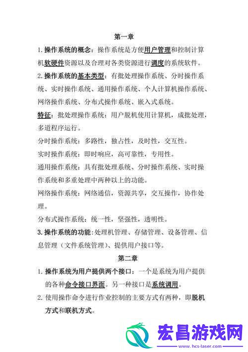 将临天下操作系统新手必知要点