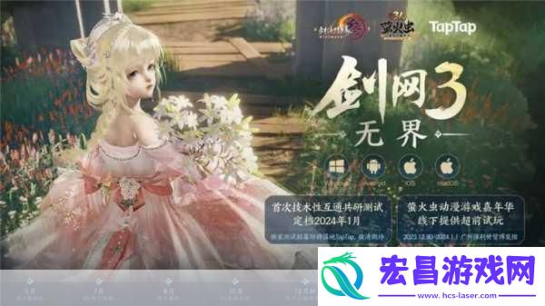 剑3旗舰版配置
