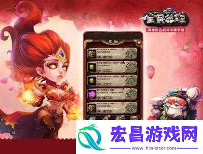 全民英雄春日玫瑰活动简介