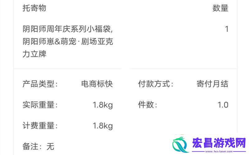 阴阳师手游圣诞福袋性价比剖析指南