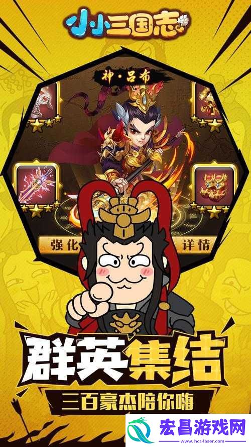 小小国志手游5月19日安卓版震撼公测开启！
