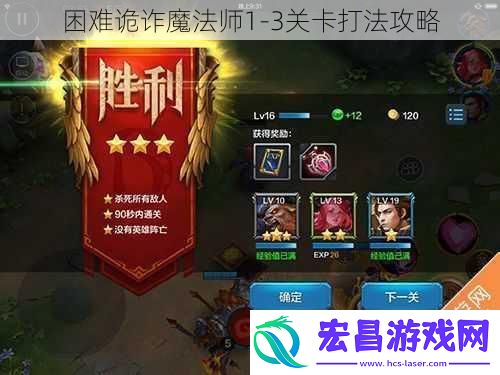 困难诡诈魔法师1