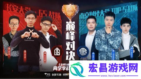 全球行动X京东校园战队争霸赛**落幕
