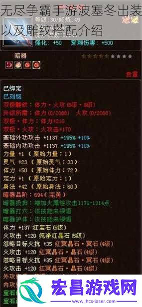 无尽争霸手游波塞冬出装以及雕纹搭配介绍