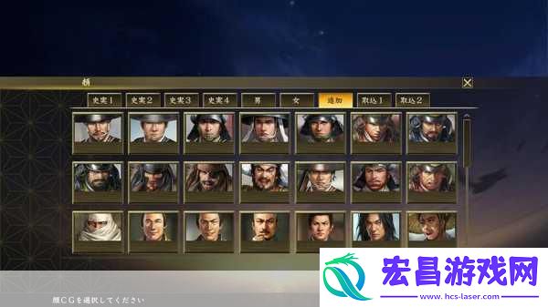 信长之野望