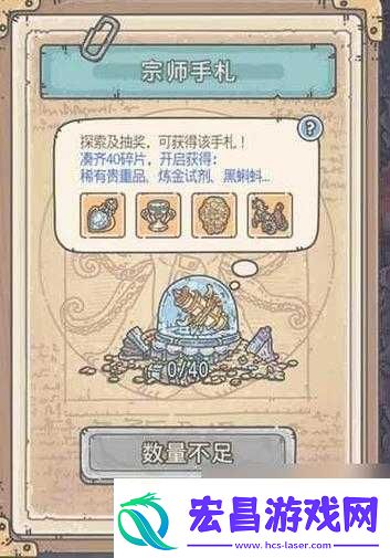 最强蜗牛吉尔伽美什全解析
