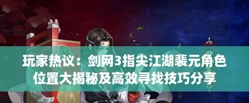 玩家热议