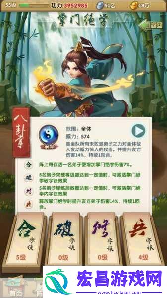 独家揭秘大掌门2