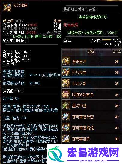 dnfop臂铠属性及说明