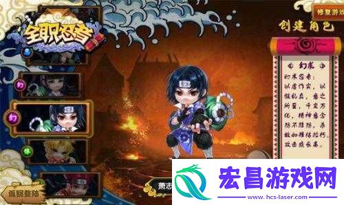 忍者学园三大体术忍者职业任你选