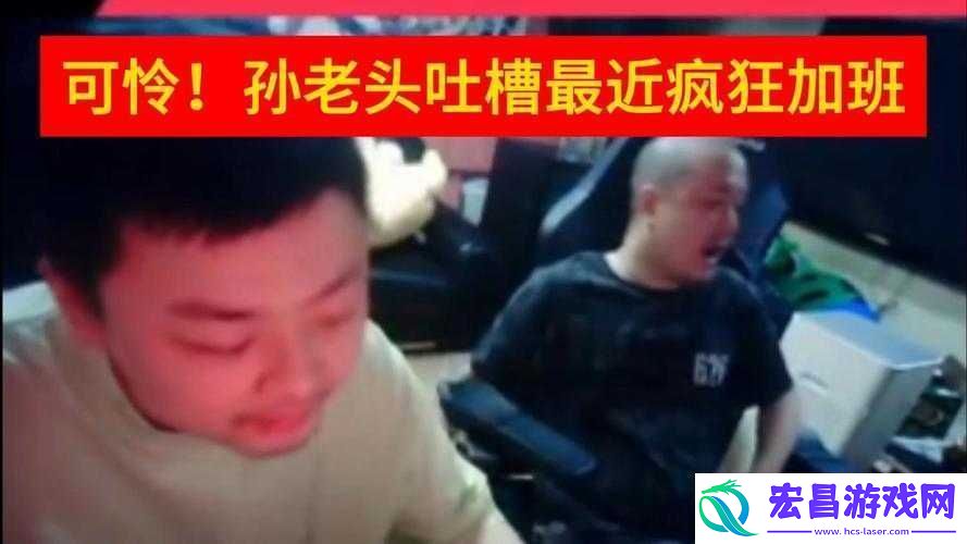 孙老头客厅大战最火的一句