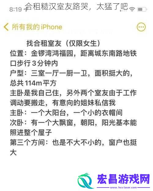 合租糙汉室友路哭