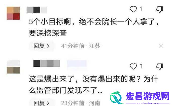 揭秘医院特殊待遇
