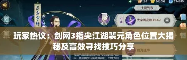 玩家热议