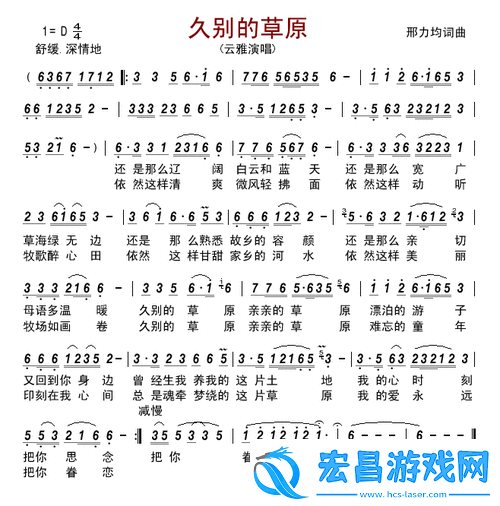 久别的草原在线影院