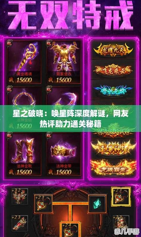 星之破晓