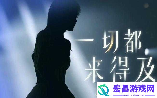 国产电影曲曲曲图片