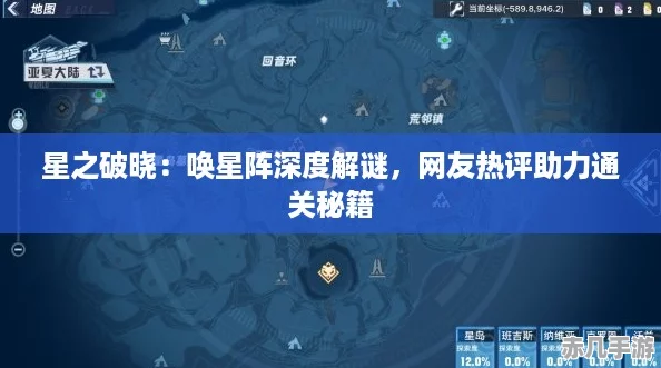 星之破晓