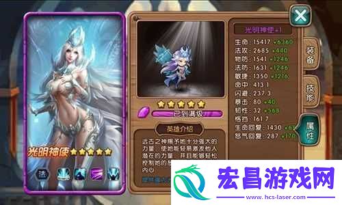女神联盟光明神使属性技能介绍