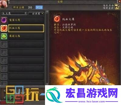 实战技巧新解析！魔兽世界正式服坐骑推荐
