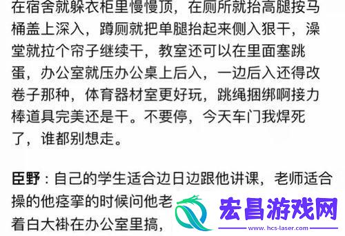 “融C1V1骨科”幻境