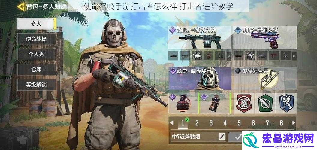 使命召唤手游打击者怎么样