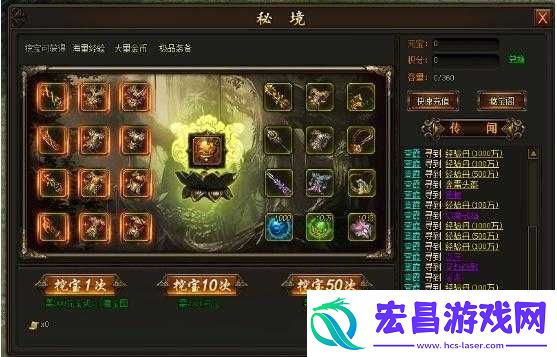 少年国志2秘境寻宝怎么出红宝