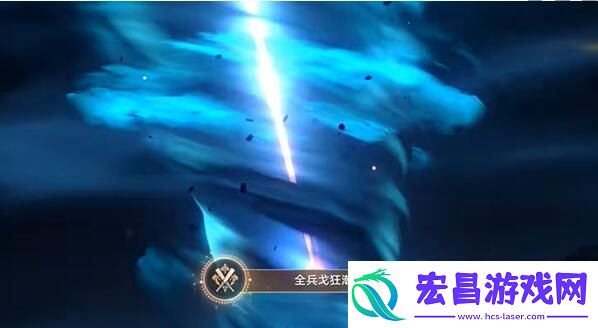 崩坏星穹铁道全兵戈狂潮怎么达成