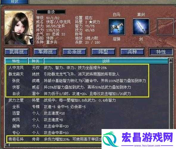 国群英传7武将技能怎么学