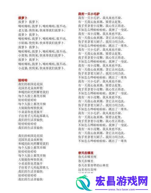 亲吻拔萝卜原声不带歌词