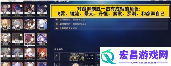 崩坏星穹铁道演武仪典百兵试怎么达成