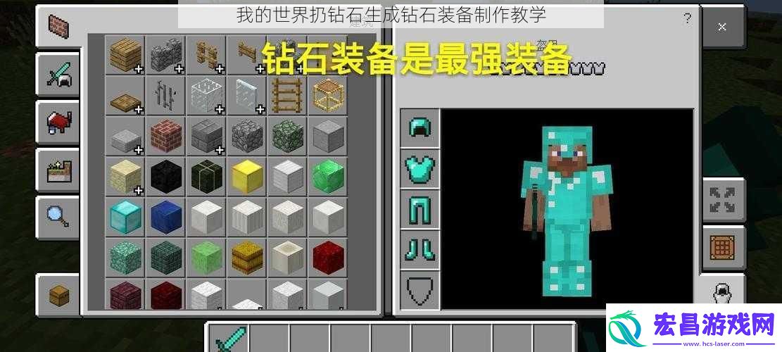 我的世界扔钻石生成钻石装备制作教学