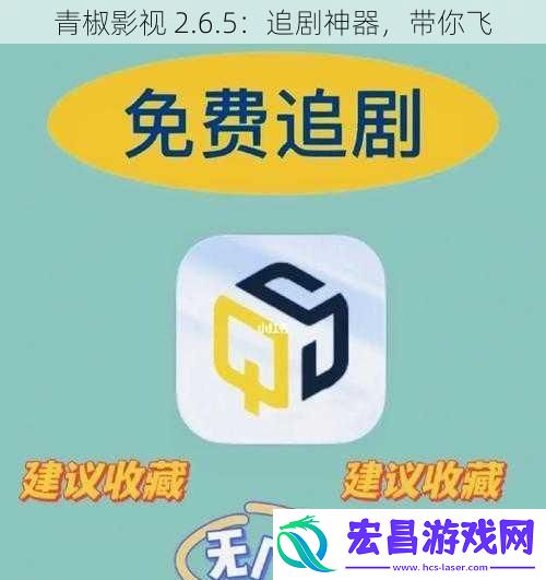 青椒影视