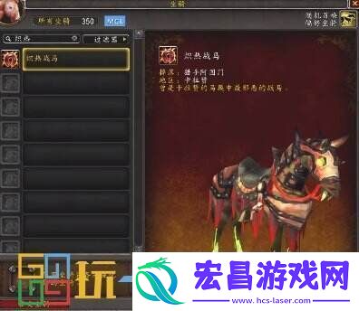 实战技巧新解析！魔兽世界正式服坐骑推荐