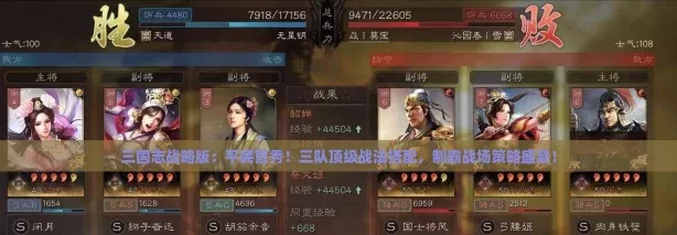 三国志战略版