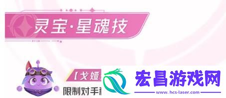 星之破晓花木兰星魂技怎么选择