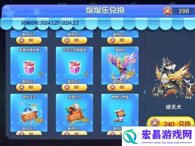 天天酷跑2017儿童节活动