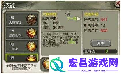 天龙部3D天上技能介绍