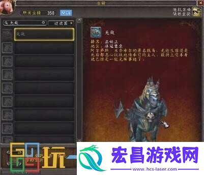 实战技巧新解析！魔兽世界正式服坐骑推荐