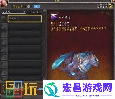 实战技巧新解析！魔兽世界正式服坐骑推荐