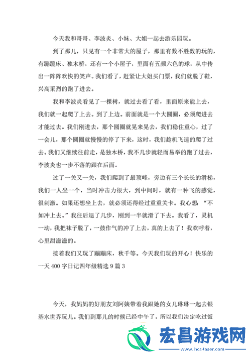 #乐乐的jianying日记阅读竟如此刺激#