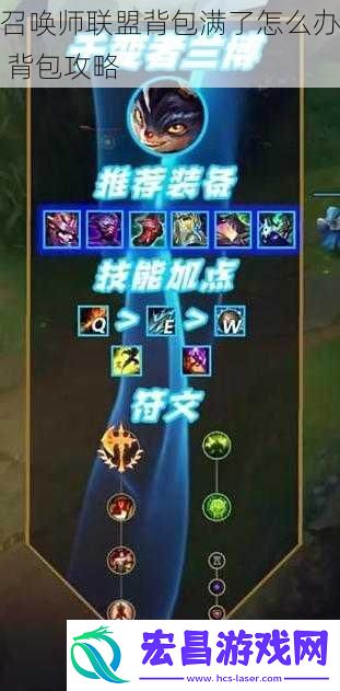 召唤师联盟背包满了怎么办