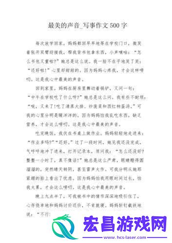 听到别人做那事的声音是否晦气