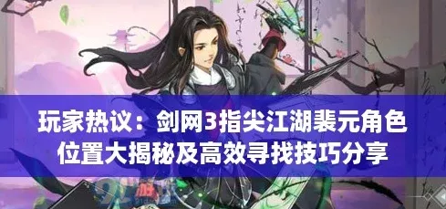 玩家热议