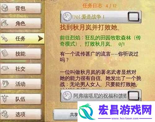 混沌与秩序任务全解析指南攻略