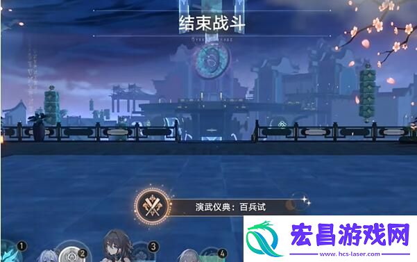 崩坏星穹铁道演武仪典百兵试怎么达成