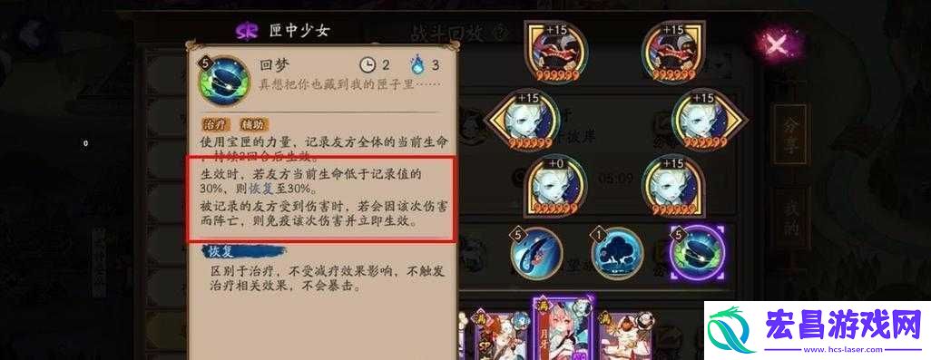 阴阳师SP荒川秘闻第层攻略详解