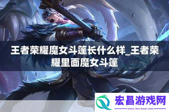 王者荣耀装备抉择