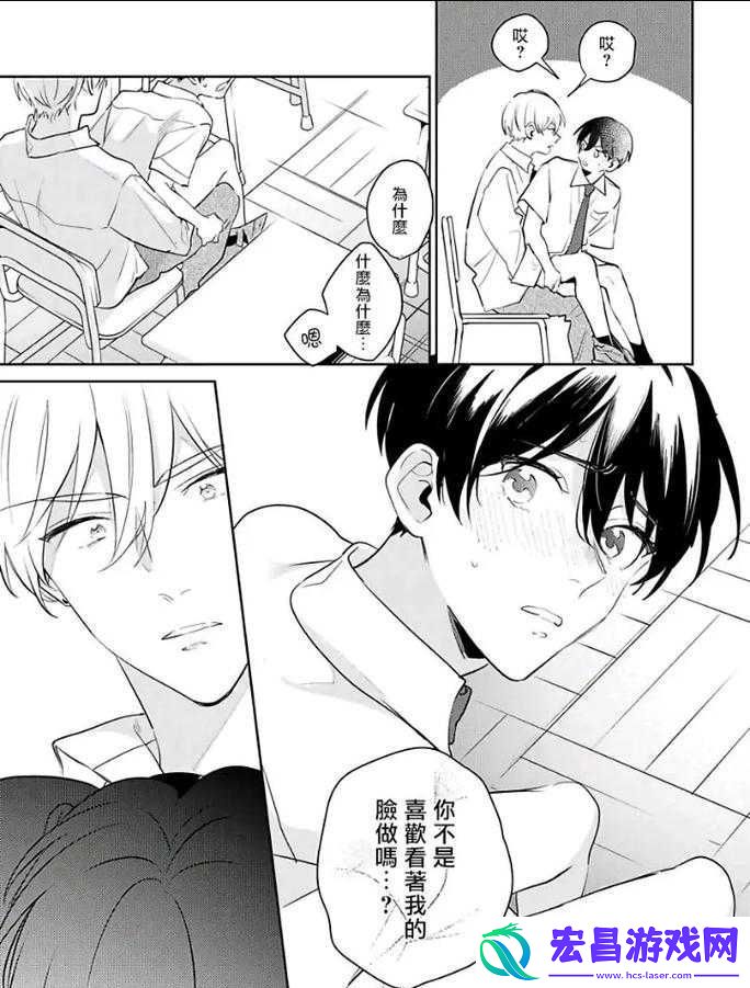 里面也请好好对待五集