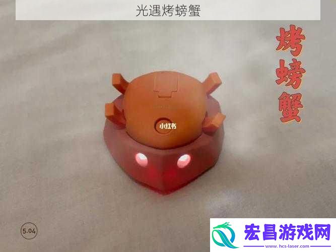 光遇烤螃蟹